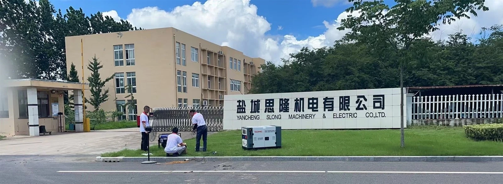 SLONG Factory SLONG Factory